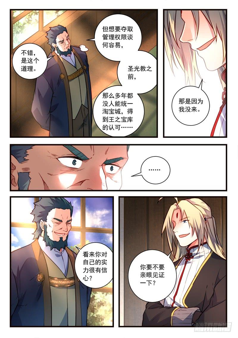 Spirit Blade Mountain Ch.453 p6