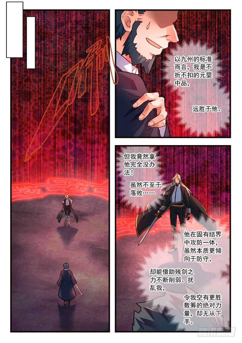 Spirit Blade Mountain Ch.453 p7