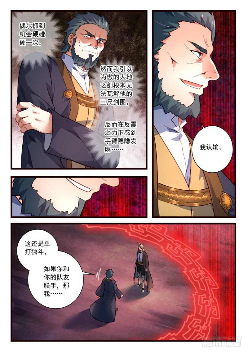 Spirit Blade Mountain Ch.453 p8