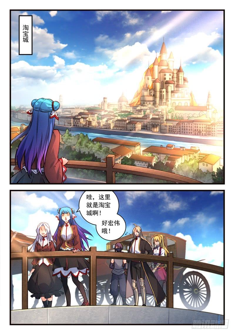 Spirit Blade Mountain Ch.454 p2