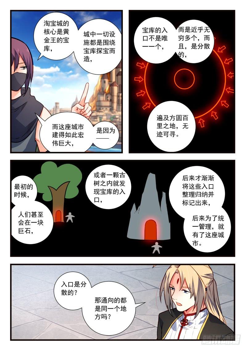 Spirit Blade Mountain Ch.454 p4