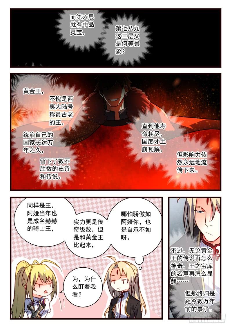 Spirit Blade Mountain Ch.454 p7
