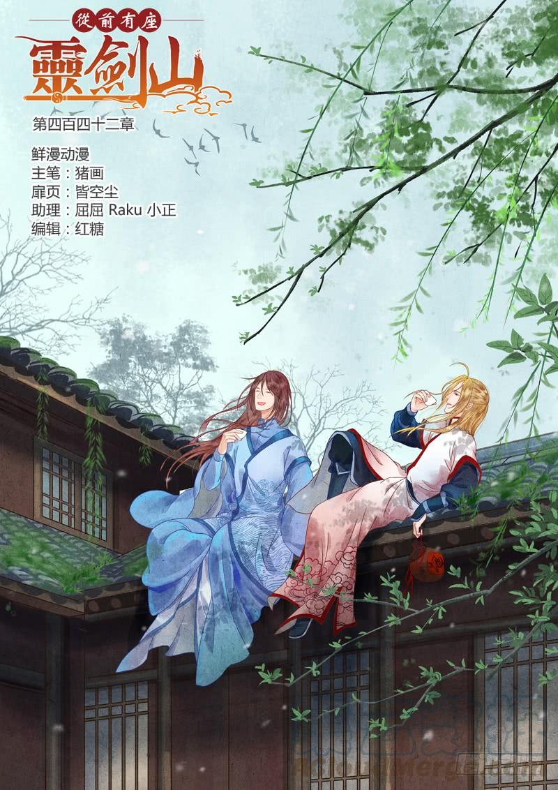 Spirit Blade Mountain Ch.455 p1