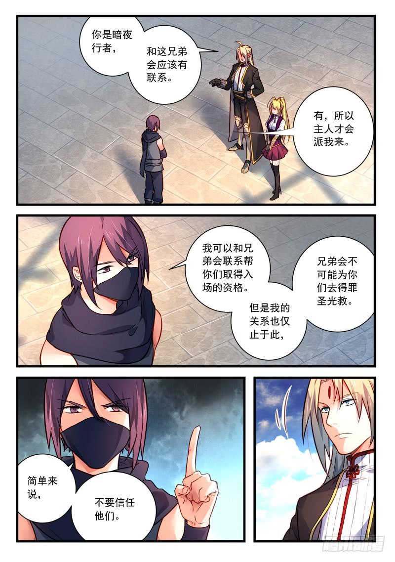 Spirit Blade Mountain Ch.455 p2