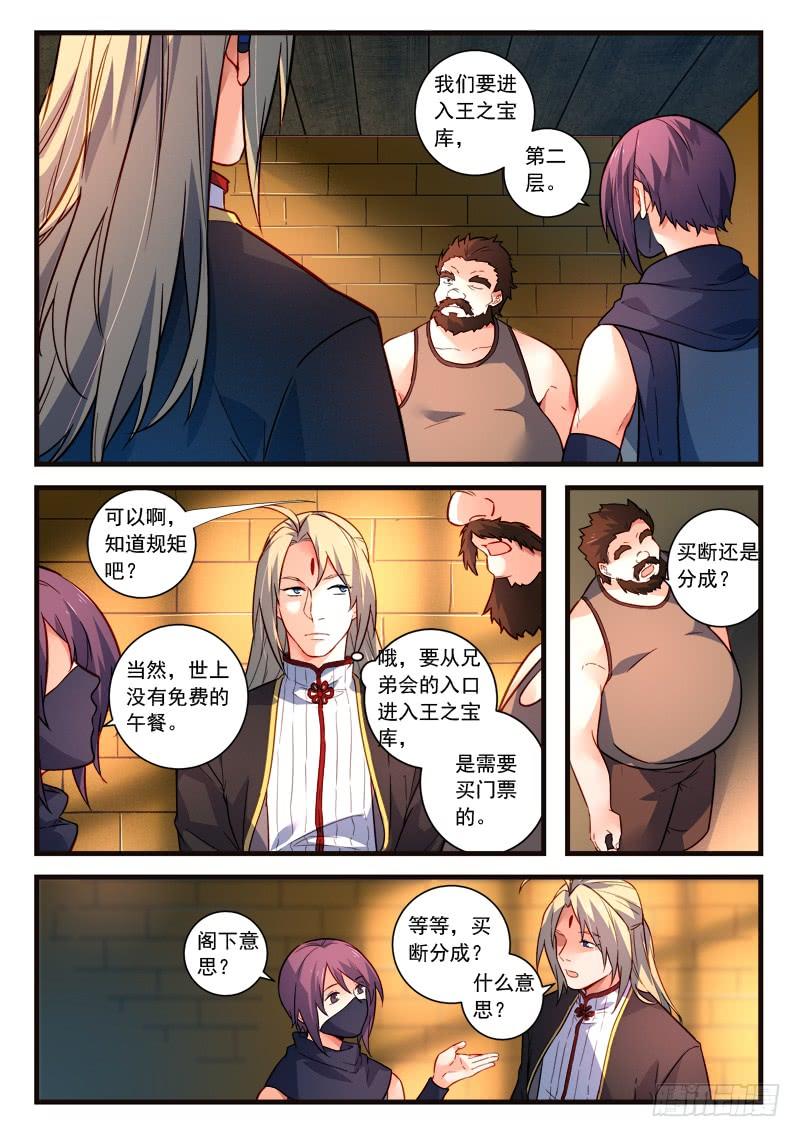 Spirit Blade Mountain Ch.455 p7