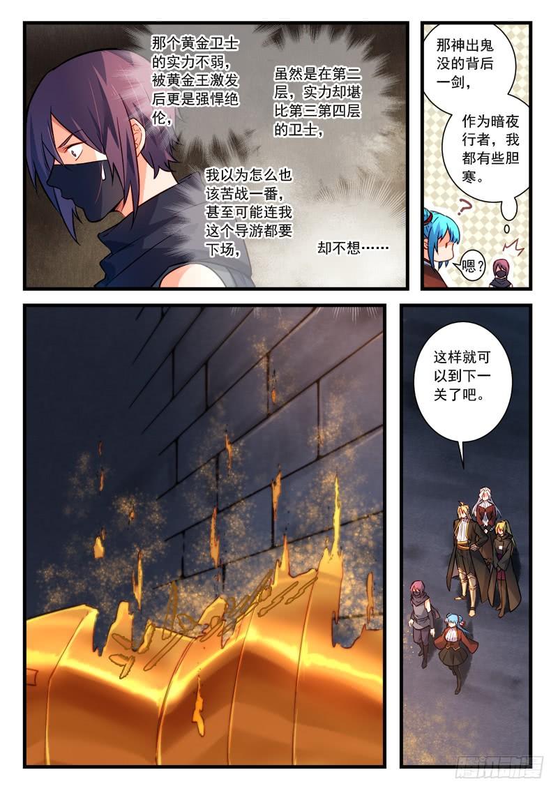 Spirit Blade Mountain Ch.456 p10