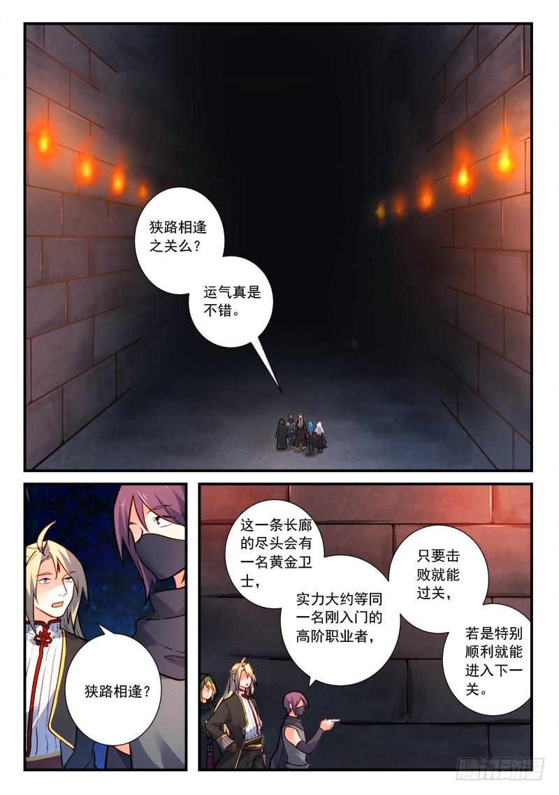 Spirit Blade Mountain Ch.456 p2