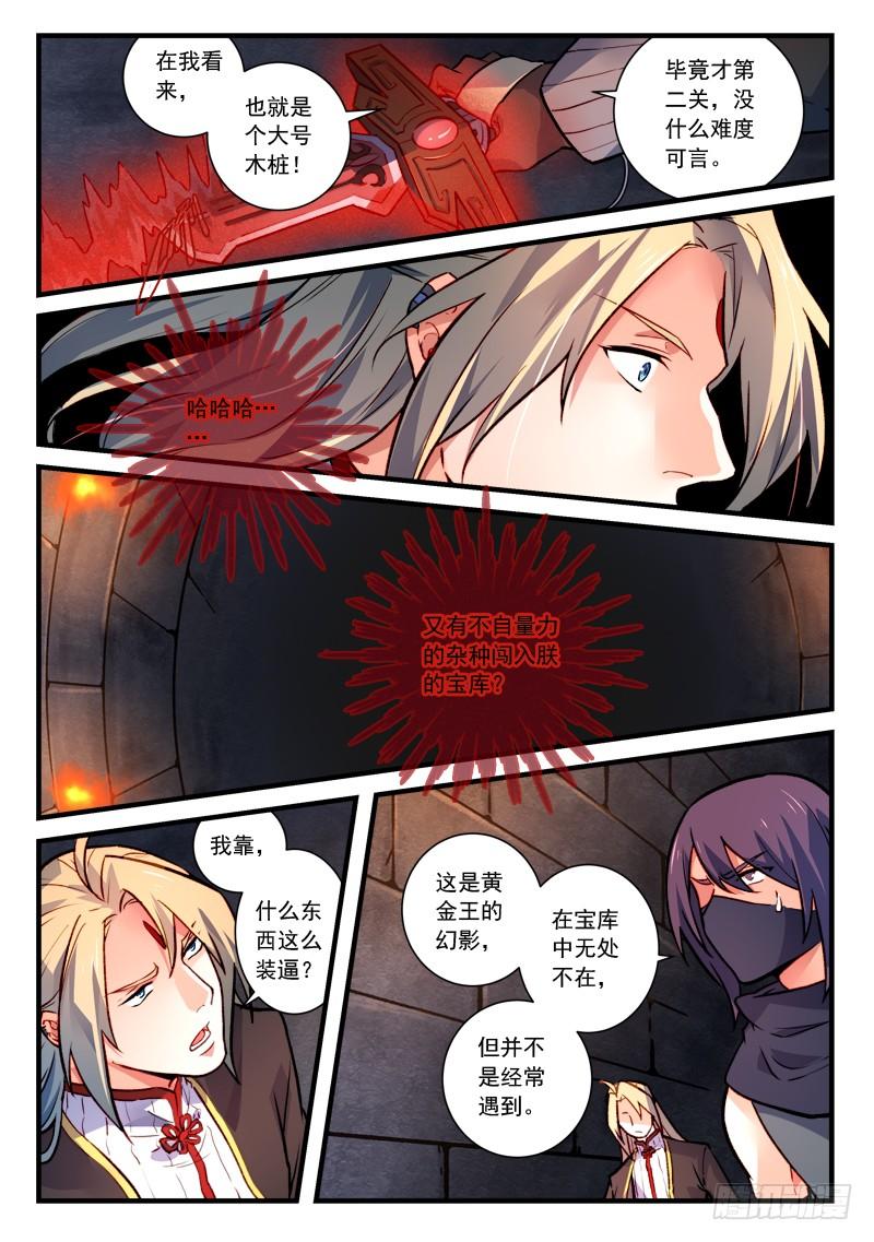 Spirit Blade Mountain Ch.456 p5