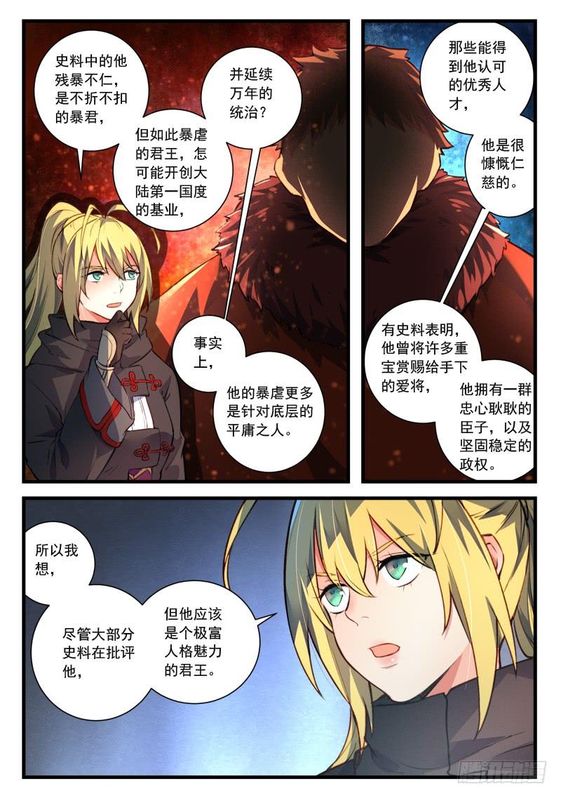 Spirit Blade Mountain Ch.457 p10