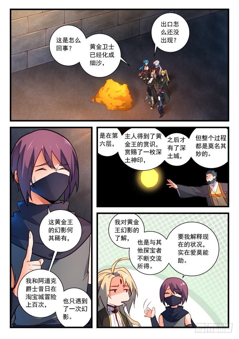 Spirit Blade Mountain Ch.457 p2