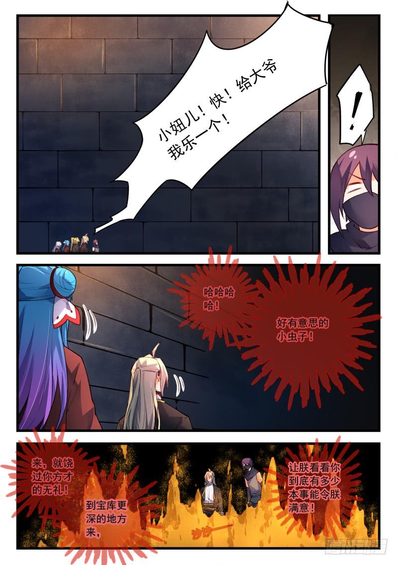 Spirit Blade Mountain Ch.457 p4