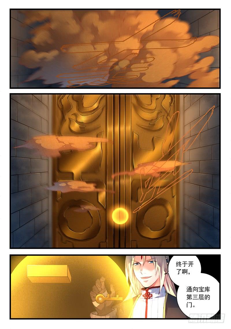 Spirit Blade Mountain Ch.457 p5