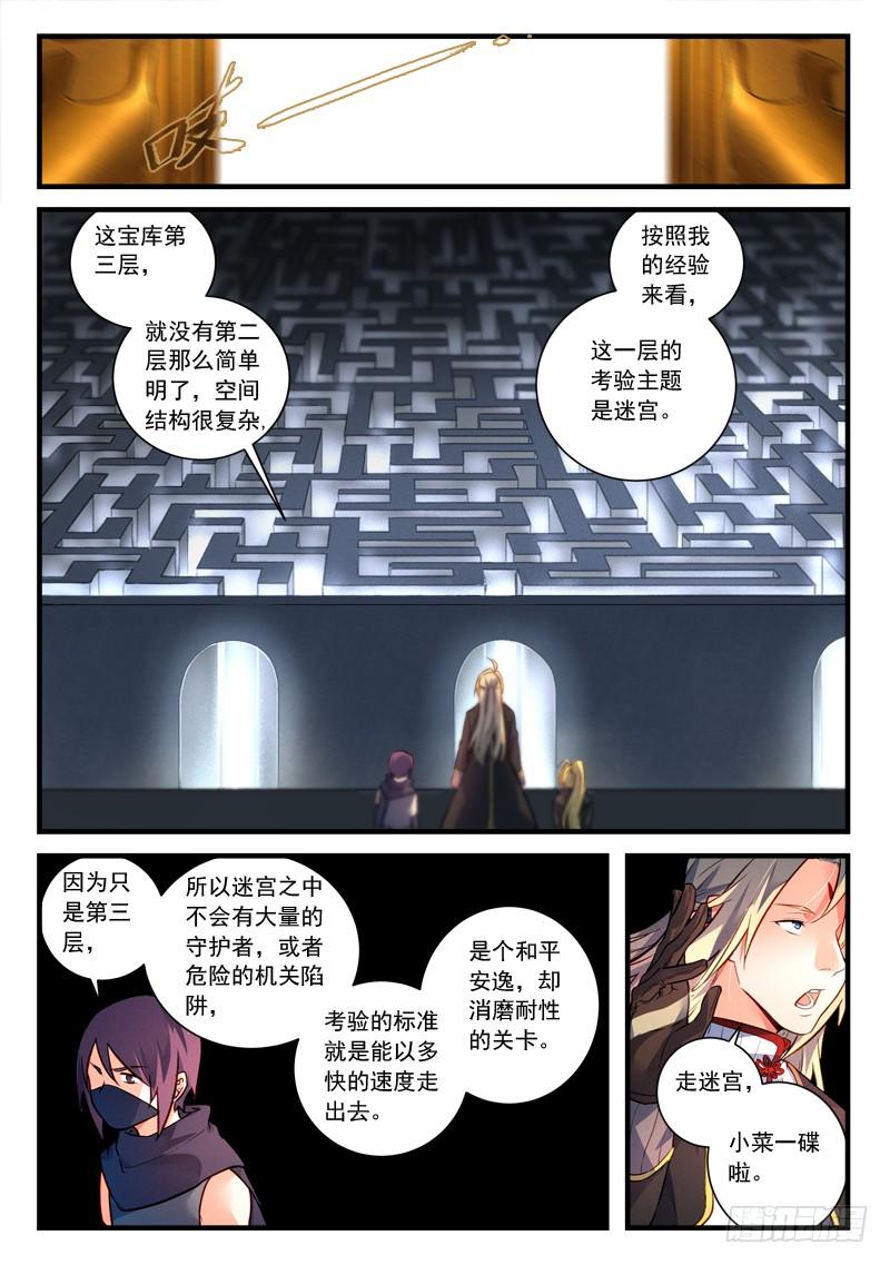 Spirit Blade Mountain Ch.457 p6
