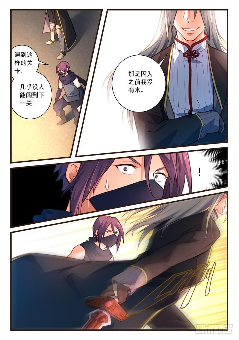 Spirit Blade Mountain Ch.459 p2