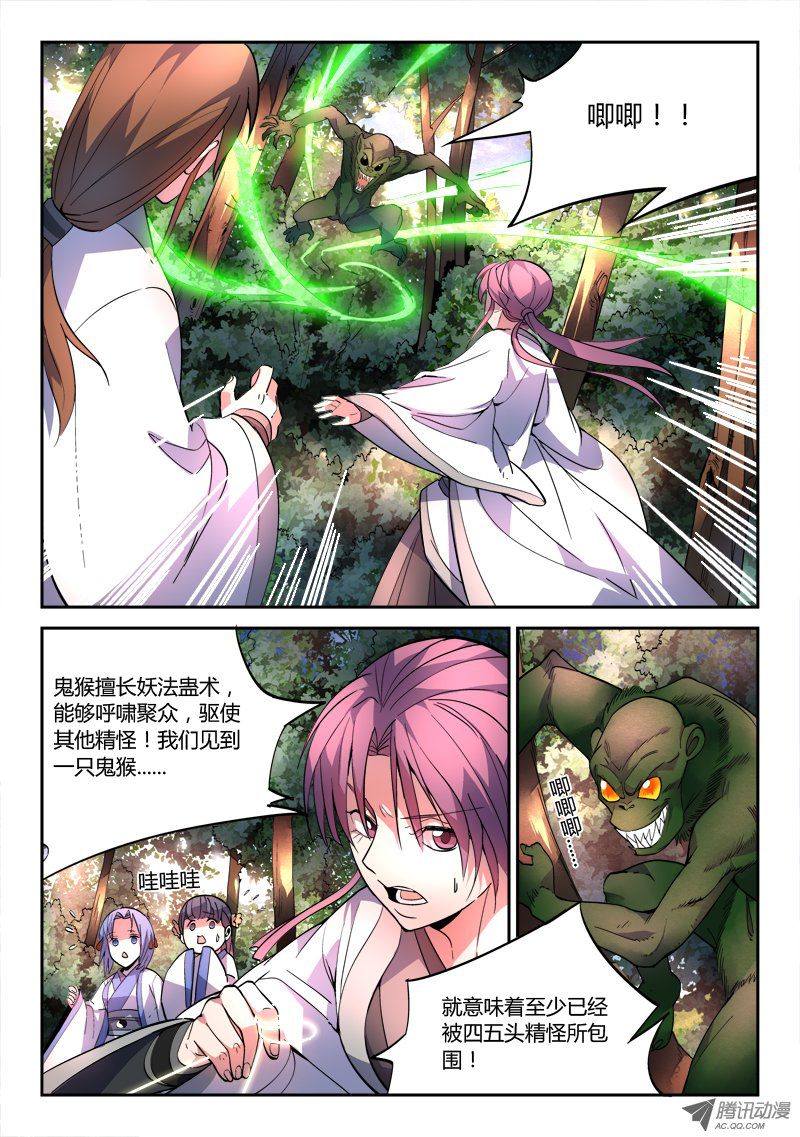 Spirit Blade Mountain Ch.46 p11