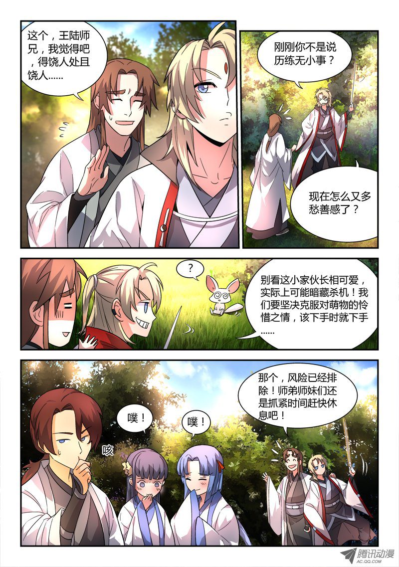 Spirit Blade Mountain Ch.46 p2