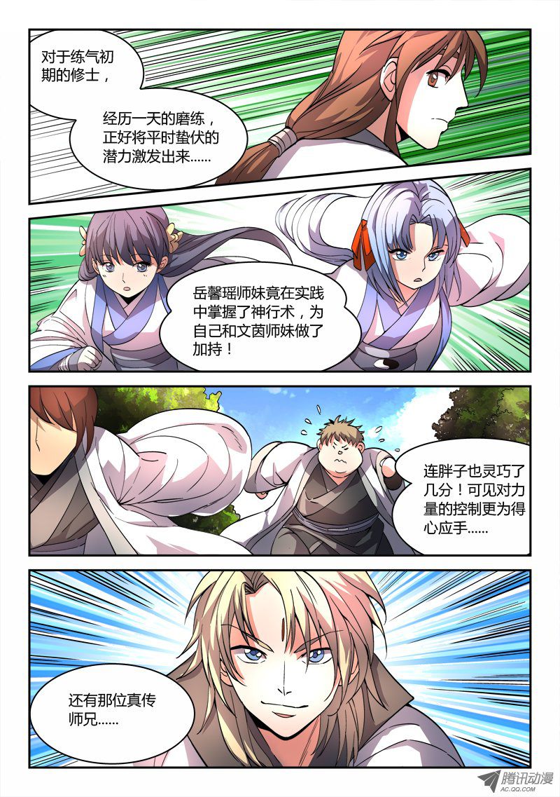Spirit Blade Mountain Ch.46 p4