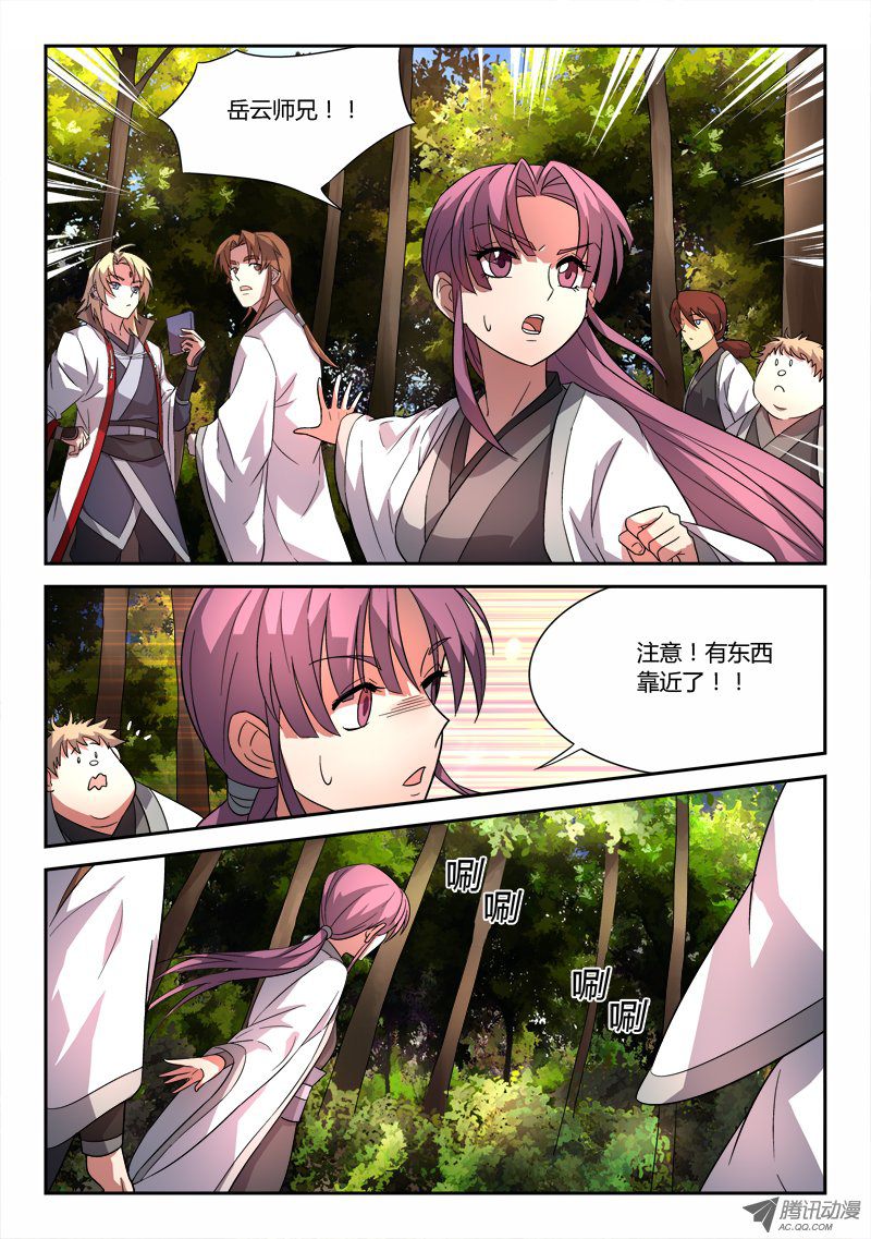 Spirit Blade Mountain Ch.46 p8