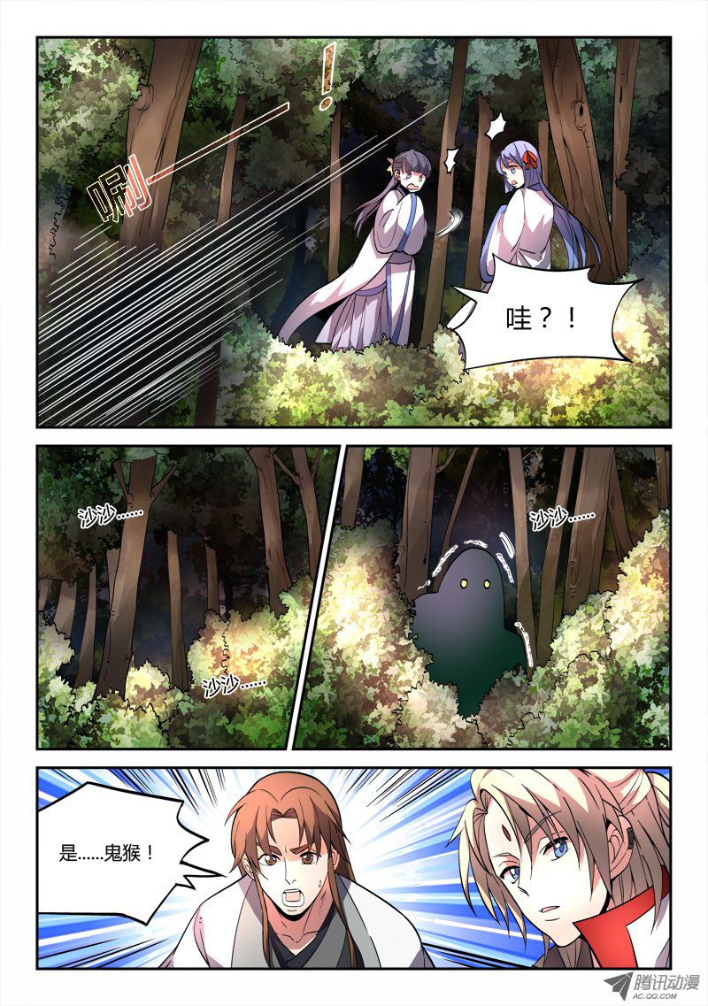 Spirit Blade Mountain Ch.46 p9