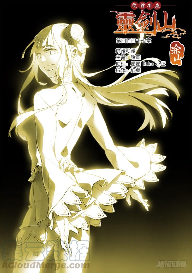 Spirit Blade Mountain Ch.460 p1