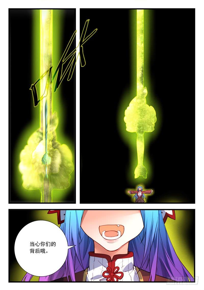 Spirit Blade Mountain Ch.460 p3
