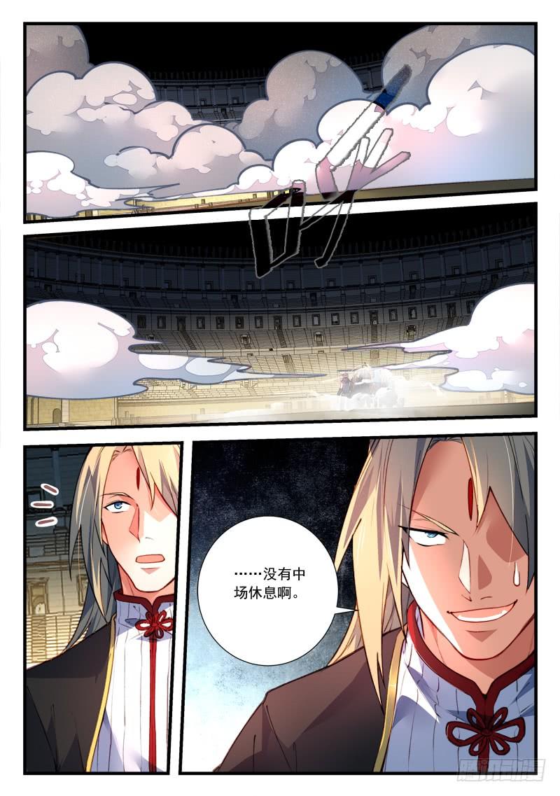 Spirit Blade Mountain Ch.460 p6