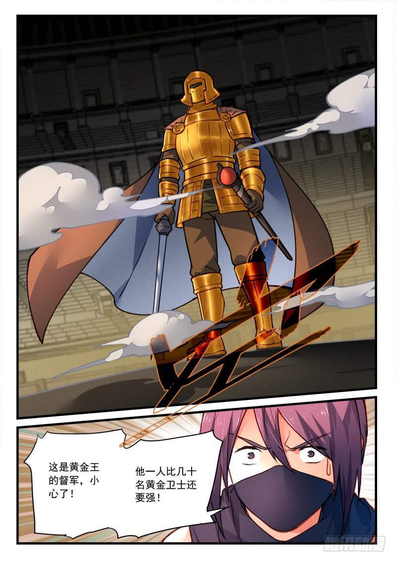 Spirit Blade Mountain Ch.460 p7