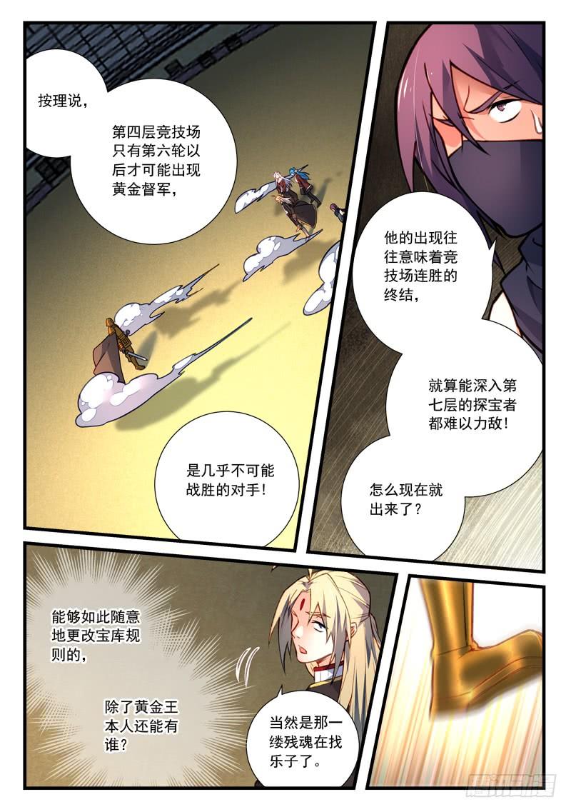 Spirit Blade Mountain Ch.460 p8