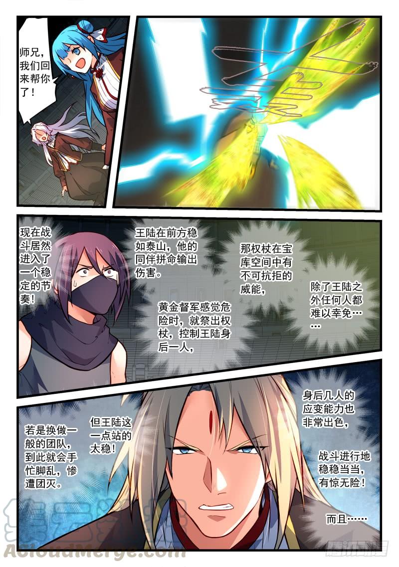 Spirit Blade Mountain Ch.461 p11
