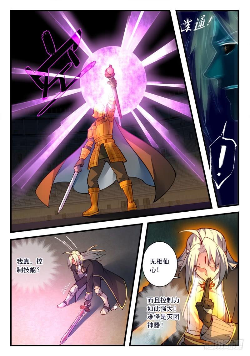 Spirit Blade Mountain Ch.461 p6