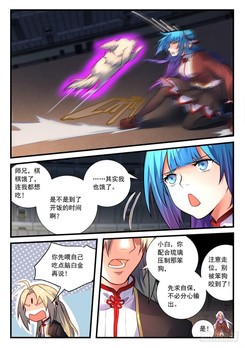 Spirit Blade Mountain Ch.461 p8