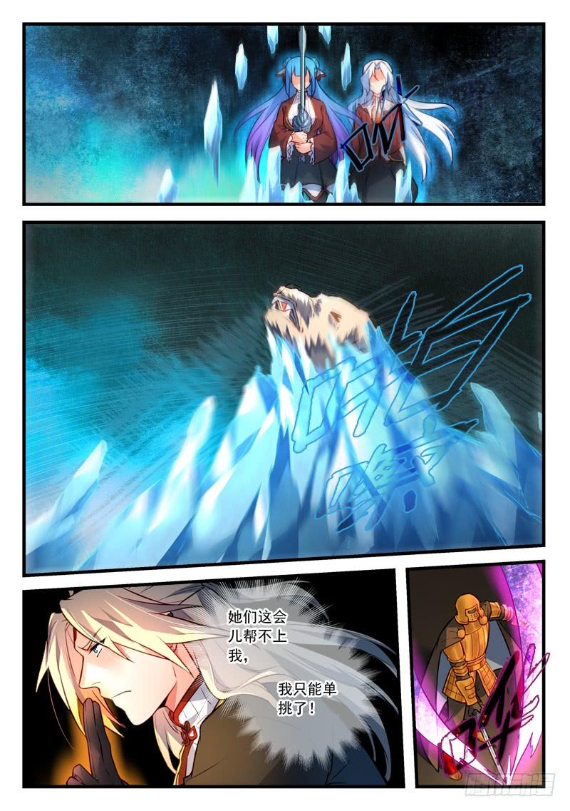 Spirit Blade Mountain Ch.461 p9