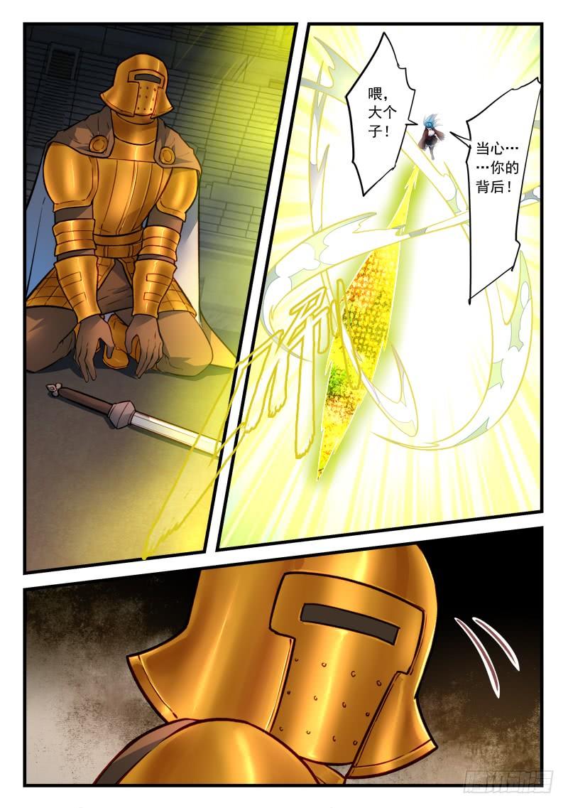 Spirit Blade Mountain Ch.462 p2