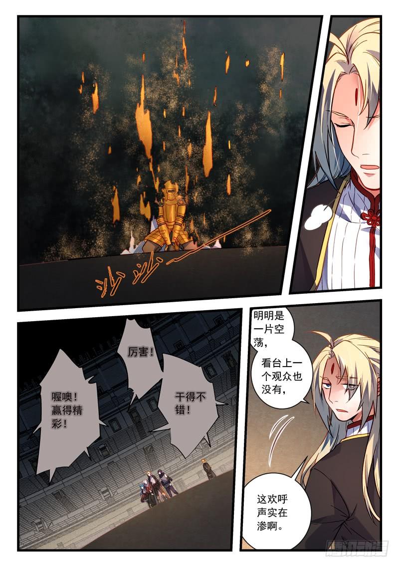 Spirit Blade Mountain Ch.462 p4