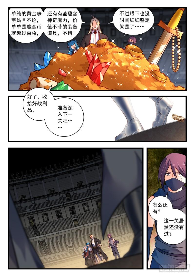 Spirit Blade Mountain Ch.462 p6
