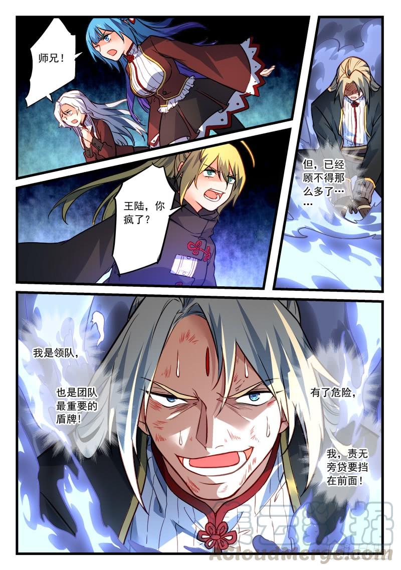 Spirit Blade Mountain Ch.463 p11
