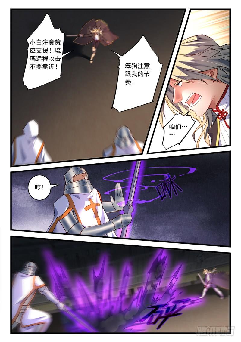 Spirit Blade Mountain Ch.463 p2