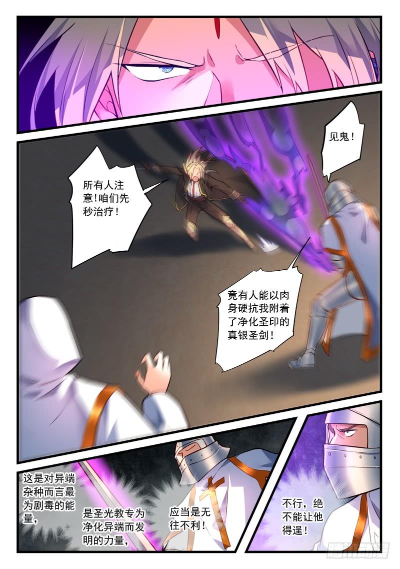 Spirit Blade Mountain Ch.463 p4