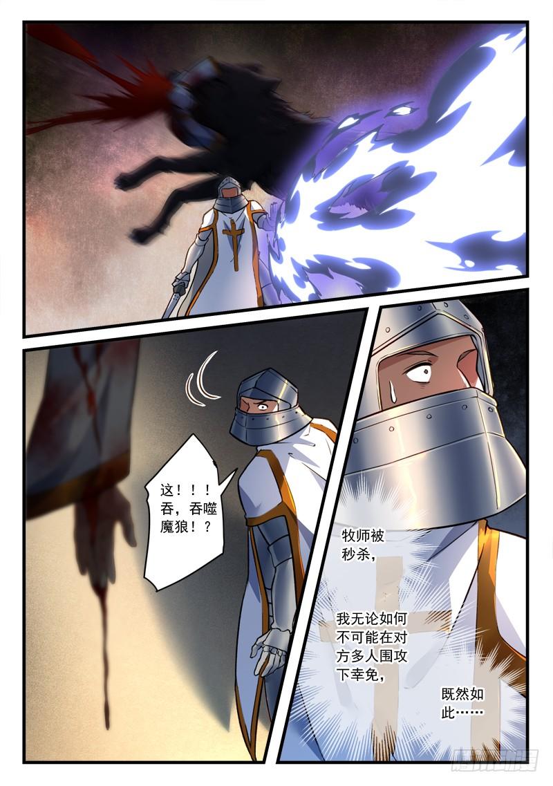 Spirit Blade Mountain Ch.463 p7