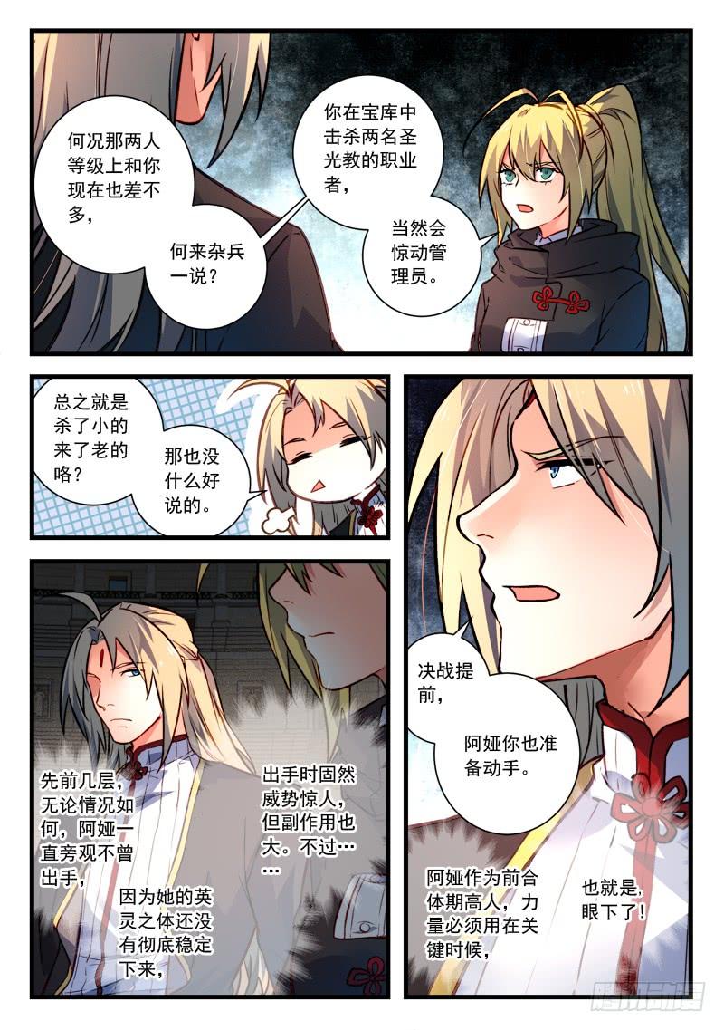 Spirit Blade Mountain Ch.464 p10