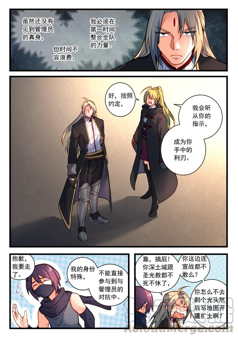 Spirit Blade Mountain Ch.464 p11