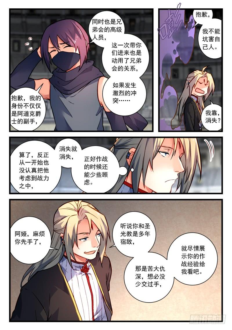 Spirit Blade Mountain Ch.464 p12