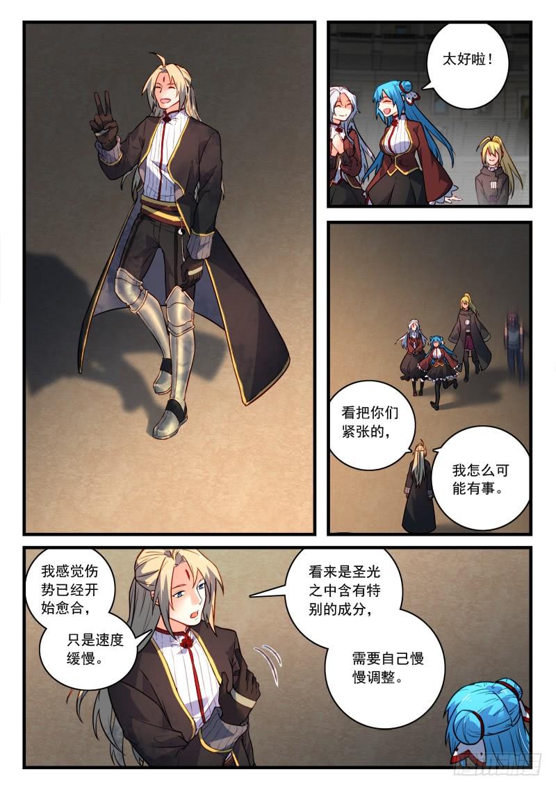 Spirit Blade Mountain Ch.464 p3