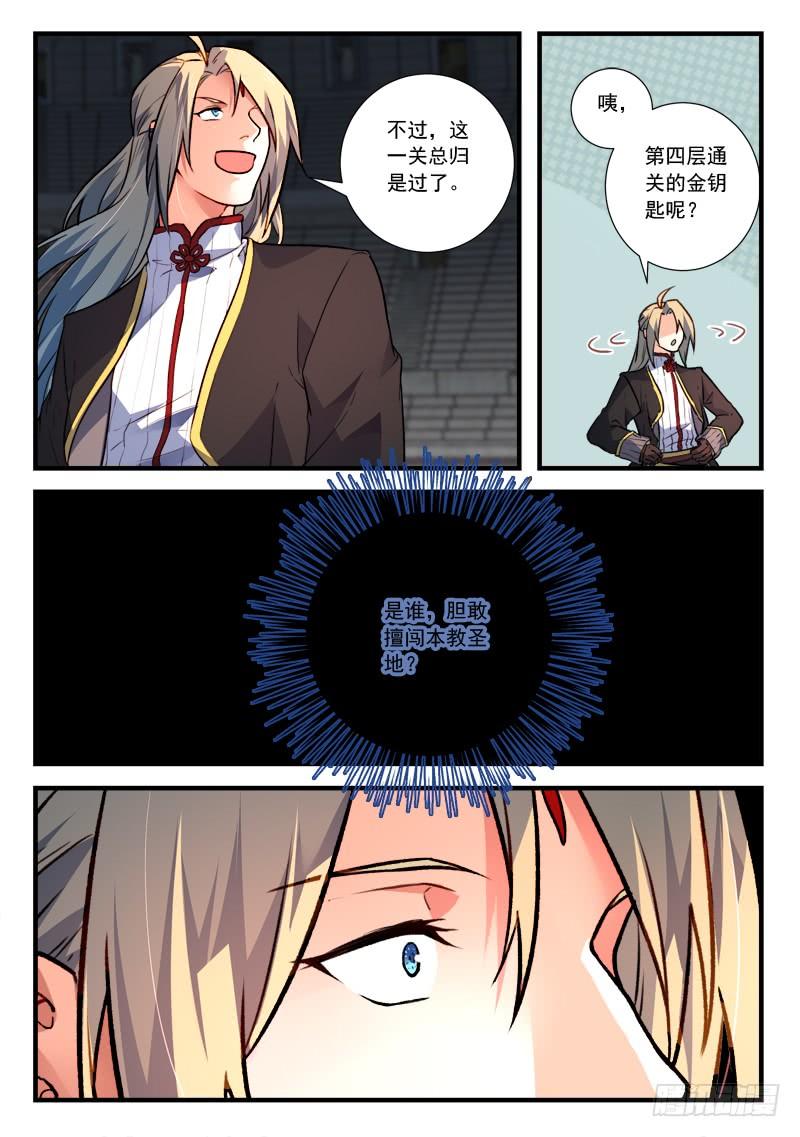 Spirit Blade Mountain Ch.464 p4