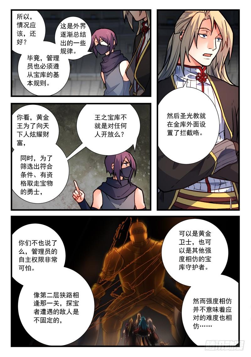 Spirit Blade Mountain Ch.464 p6