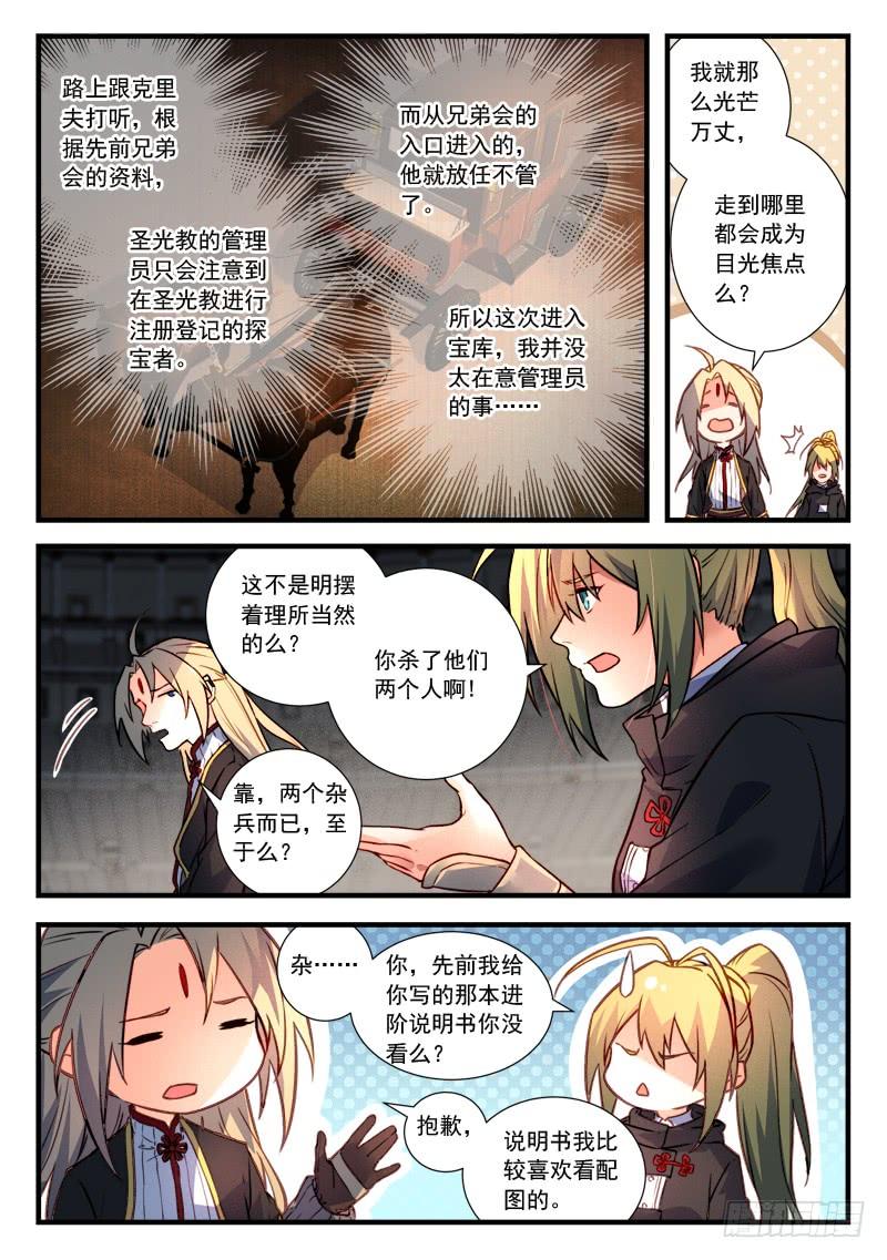 Spirit Blade Mountain Ch.464 p8