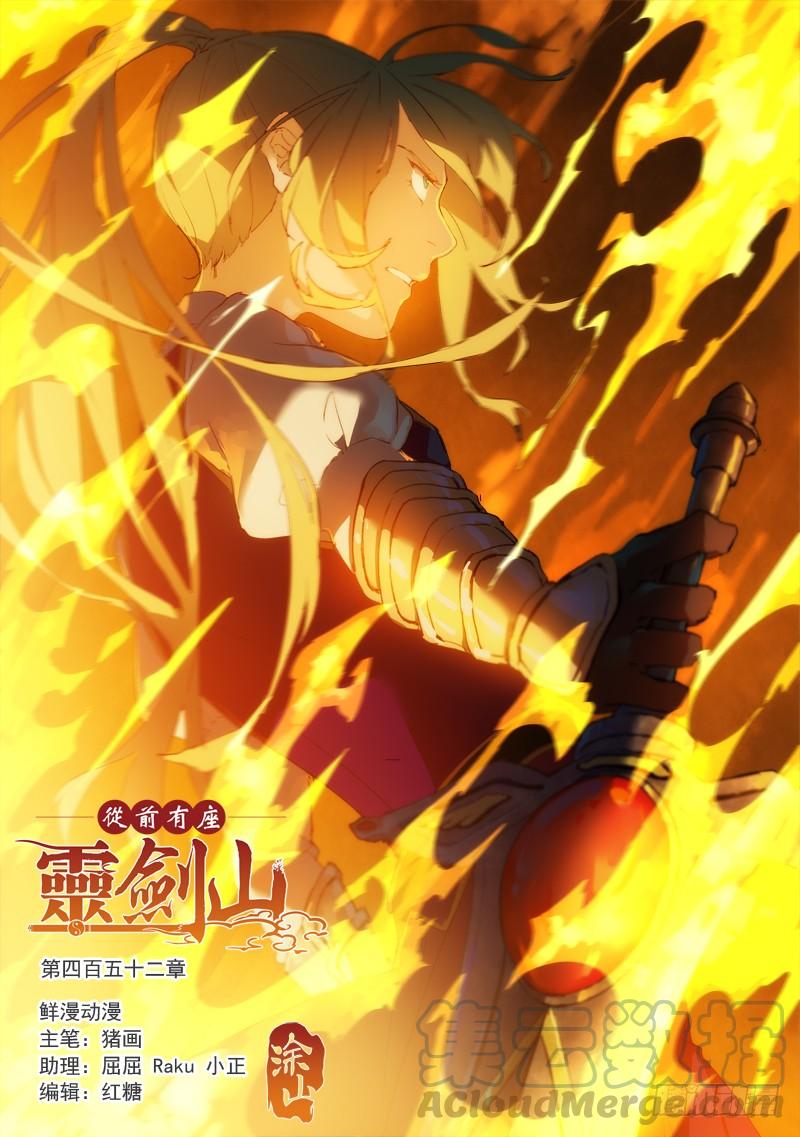 Spirit Blade Mountain Ch.465 p1