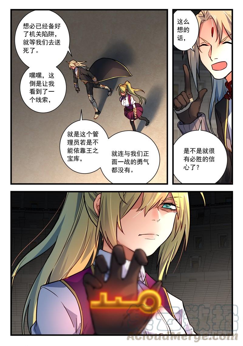 Spirit Blade Mountain Ch.465 p11