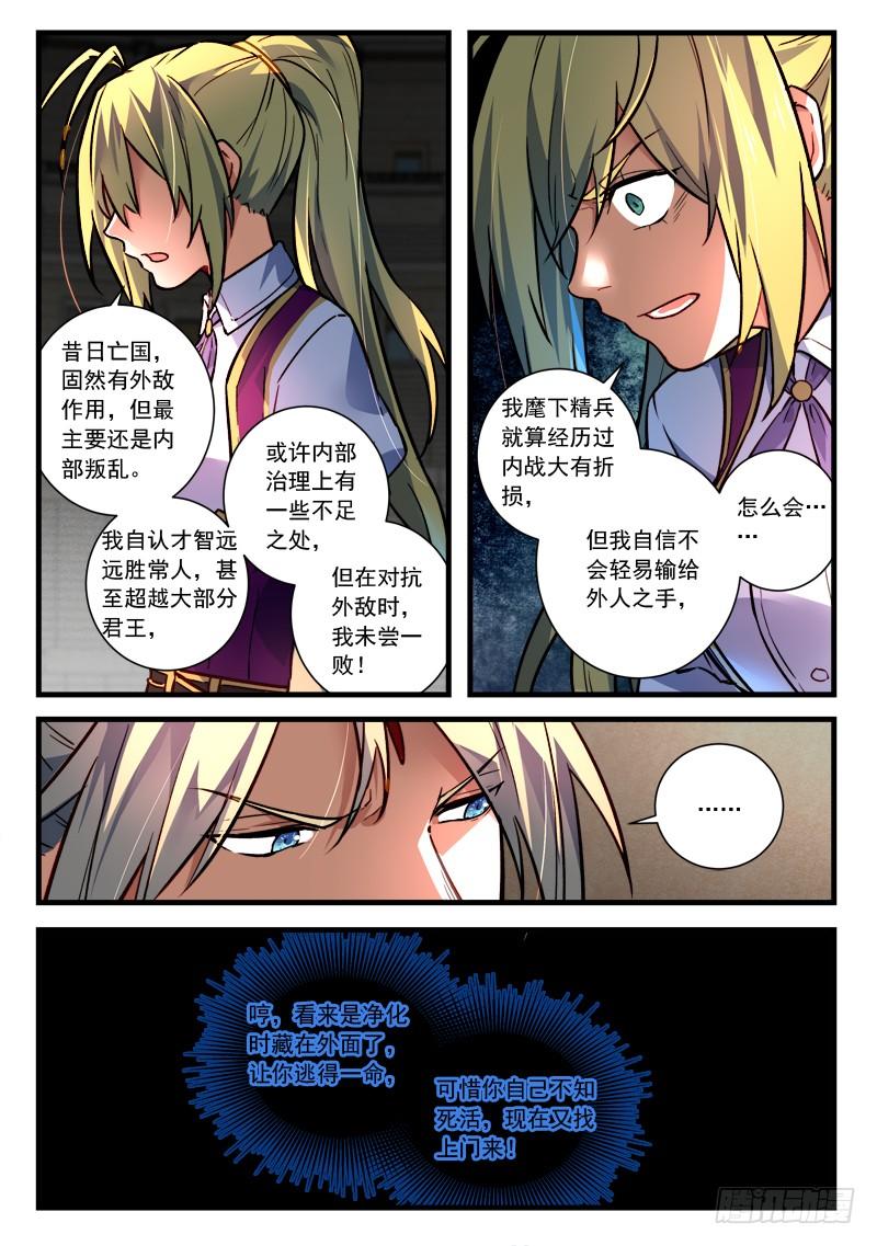 Spirit Blade Mountain Ch.465 p4