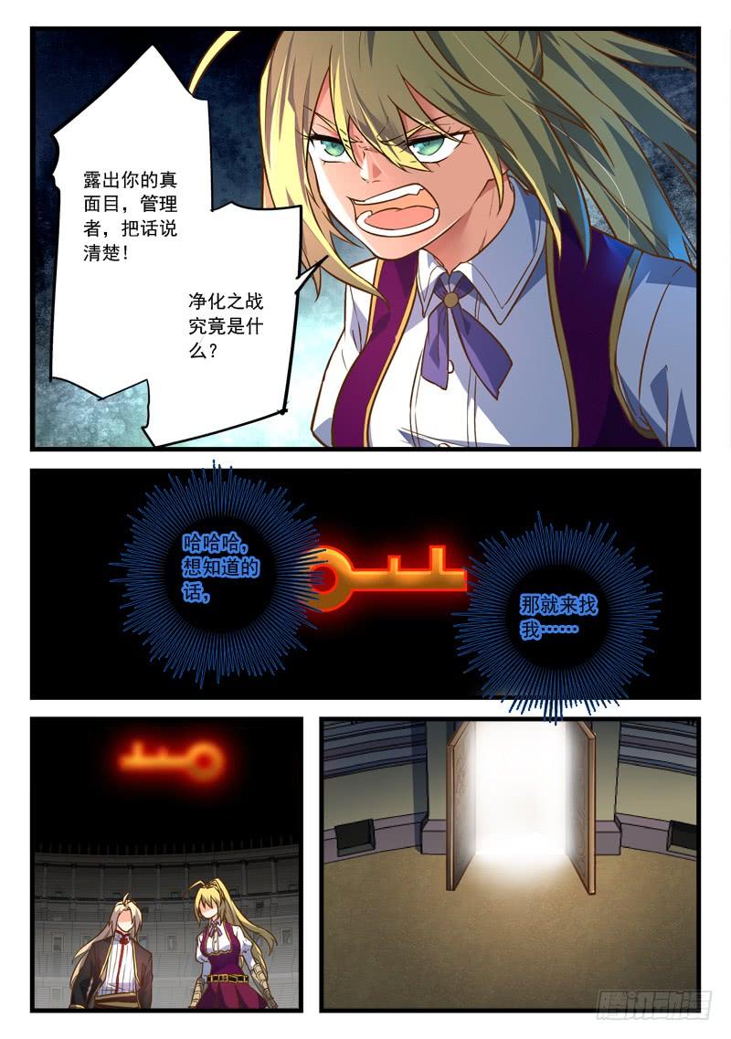 Spirit Blade Mountain Ch.465 p5